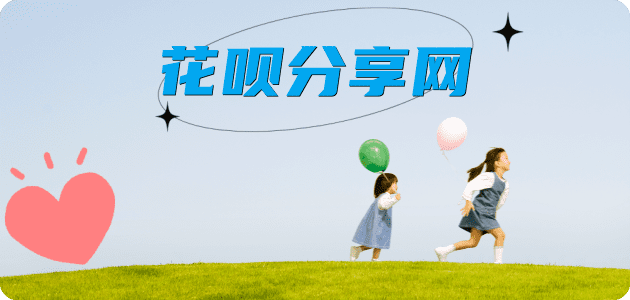 来宾亳州信用卡接单平台☀️诚信信用卡24小时在线靠谱商家推荐